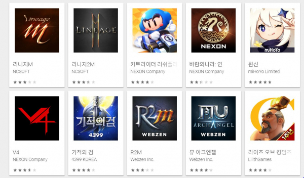 이미지=구글 플레이스토어 캡처