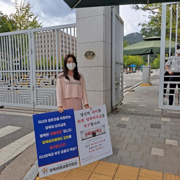 양육비 미지급을 형사처벌하자는 개정안에 법무부가 반대입장을 보이자 양육비해결총연합회(양해연) 관계자가 법무부 앞에서 1인 시위를 하고 있는 모습. / 사진=양해연 제공