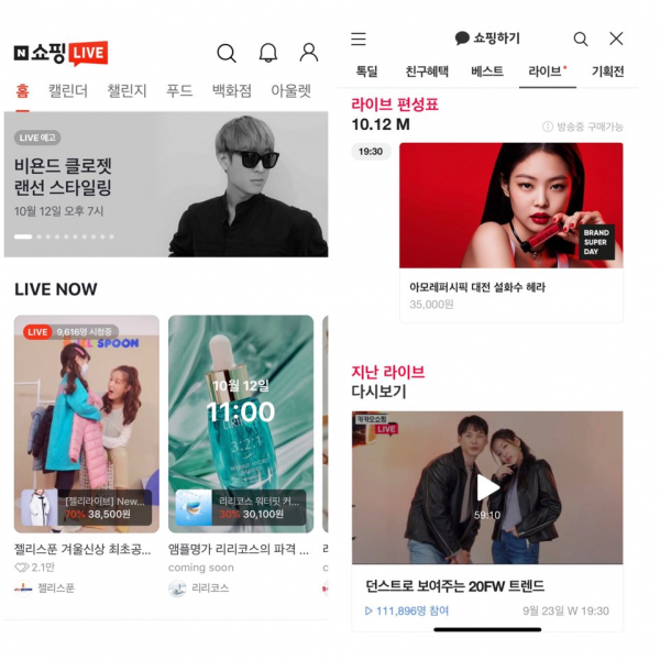 /사진=네이버 쇼핑라이브(왼쪽)와 카카오쇼핑라이브(오른쪽) 구동 화면 갈무리.