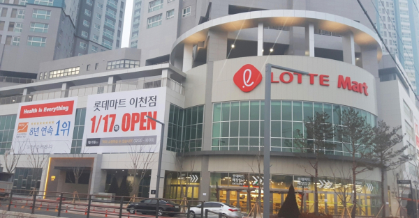 롯데마트 이천점 전경. / 사진=롯데쇼핑