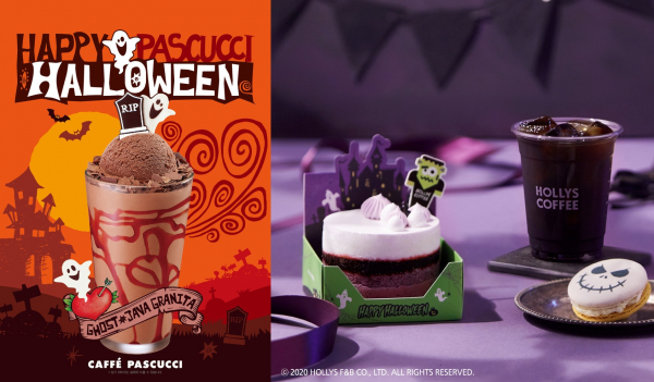 파스쿠찌, 할리스의 할로윈 시즌메뉴. / 사진=각 사