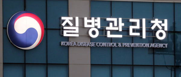 질병관리청 청사 전경. /사진=연합뉴스