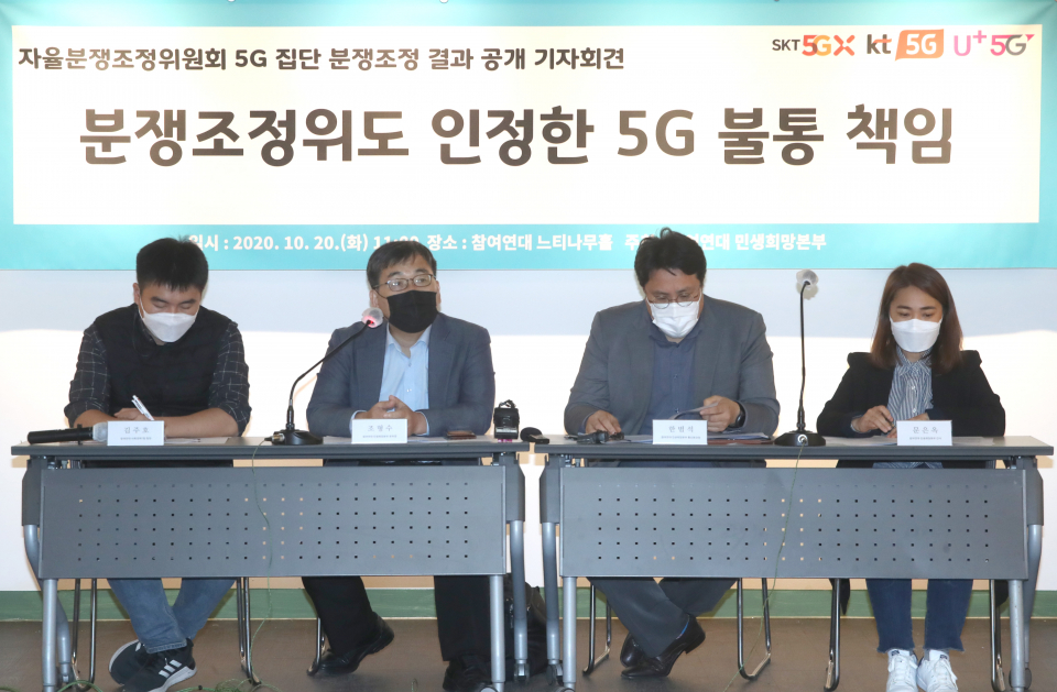20일 서울 종로구 참여연대에서 열린 '5G 불통 분쟁 조정 결과 공개 기자회견'에서 조형수 참여연대 민생희망본부 본부장이 발언하고 있다. / 사진=연합뉴스