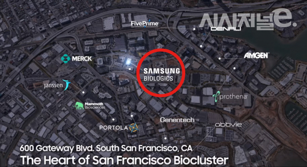 미국 샌프란시스코 바이오클러스터에 위치한 삼성바이오로직스 R&D센터. / 사진=시사저널e캡쳐