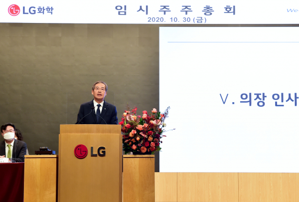 30일 열린 LG화학 임시주주총회에서 인사말을 하는 신학철 LG화학 부회장. /사진=LG화학