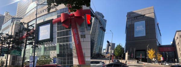 서울 중구에 위치한 롯데백화점, 신세계백화점 외관. / 사진=한다원 기자