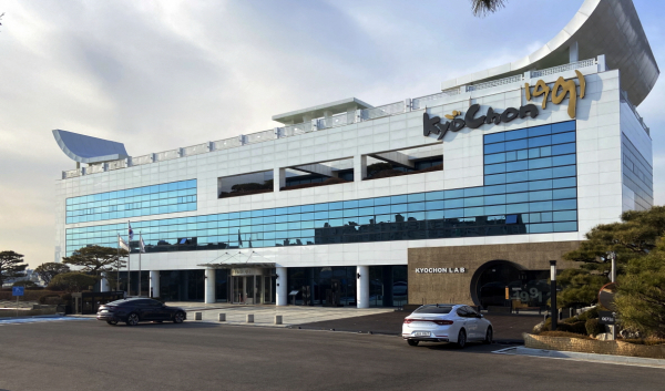 교촌에프앤비 본사 전경. / 사진=교촌에프앤비.