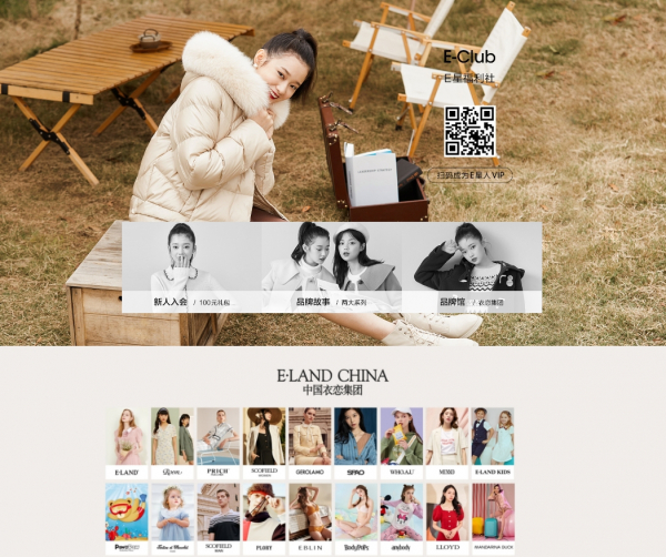 이랜드 티몰 홈페이지. / 사진=이랜드