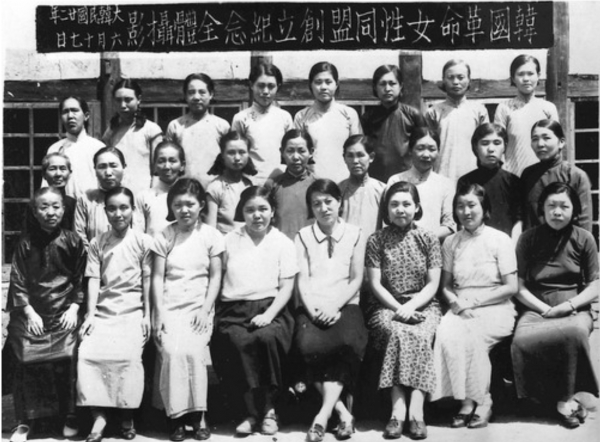 한국혁명여성동맹 창립기념(1940. 6. 17) / 이미지=보훈처