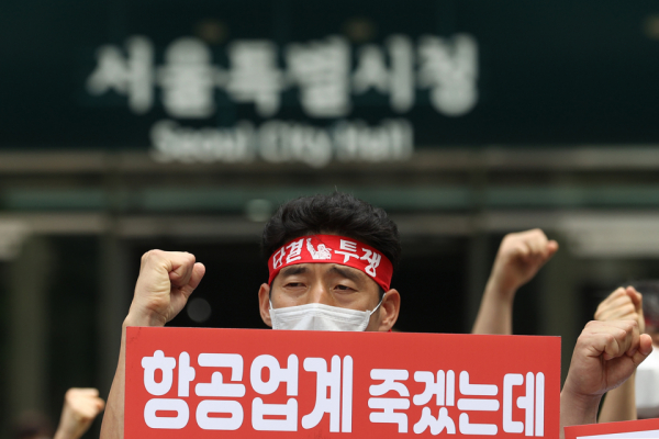 지난 6월 대한항공 송현동 부지매각과 관련해 대한항공노조원들이 서울시의 계획안을 규탄하는 모습. /사진=연합뉴스