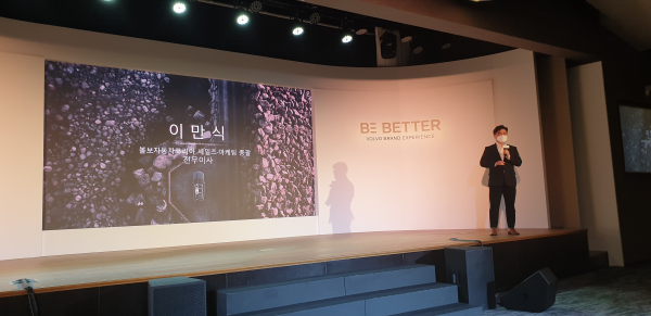 이만식 볼보자동차코리아 전무가 19일 충남 태안군 리조트에서 열린 미디어 시승행사에서 볼보의 올해 성과 및 향후 전략에 대해 발표했다. / 사진=박성수 기자