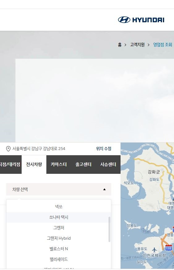 현대자동차 홈페이지 영업점 전시차량을 검색한 결과 쏘나타 택시가 목록에 올라와있다. 현재는 목록에서 삭제된 상태다. / 사진=현대차 홈페이지 캡처
