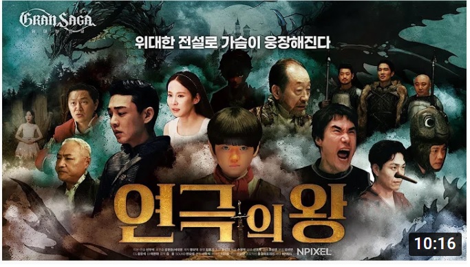 엔픽셀 광고 모습. / 자료=엔픽셀