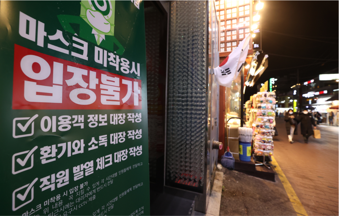 지난  23일 서울 마포구 홍익대학교 인근 노래방 입구에 마스크 착용 안내문이 붙어 있다. / 사진=연합뉴스