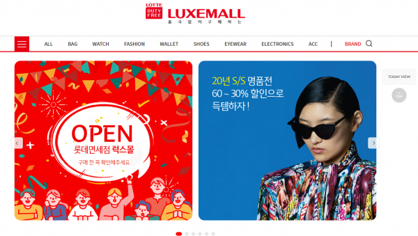 롯데면세점 럭스몰 홈페이지. / 사진=캡처