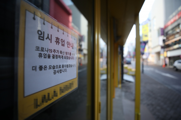 지난 23일 서울 명동의 한 가게에 임시 휴업 안내문이 붙어 있다. / 사진=연합뉴스