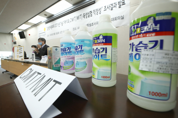 사회적 참사 특별조사위원회가 1일 오전 서울 중구 포스트타워에서 열린 질병관리본부의 2011년 가습기메이트(CMIT/MIT) 독성실험 적정성 조사결과 발표 및 기자회견을 하고 있다. / 사진=연합뉴스