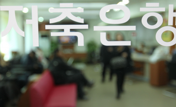 서울 시내의 한 저축은행 지점 모습. / 사진=연합뉴스