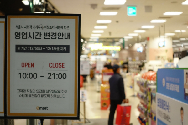 6일 서울 시내 대형 마트에 오후 9시까지로 변경된 영업 안내문이 부착되어 있다. /사진=연합뉴스