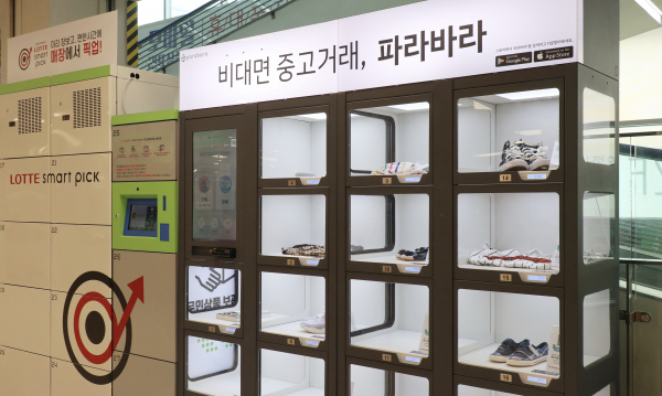 비대면 중고 거래 스타트업 파라파라. /사진=롯데쇼핑