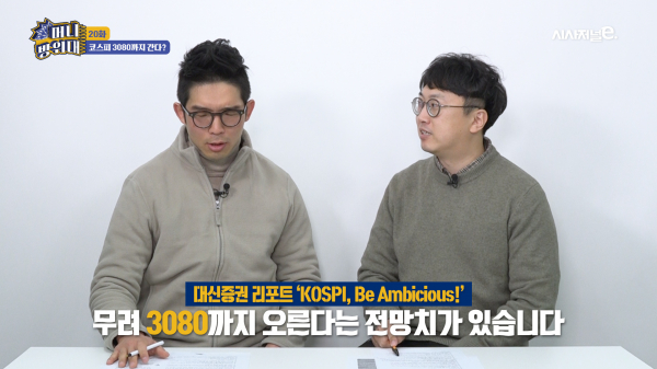 이용우 기자(왼쪽)과 송준영 기자(오른쪽). / 사진=머니방위대 20화 캡쳐