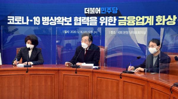 더불어민주당 이낙연 대표가 16일 국회에서 열린 코로나19 병상확보 협력을 위한 금융업계 화상간담회에서 금융업계 대표들의 의견을 듣고 있다. /사진=연합뉴스