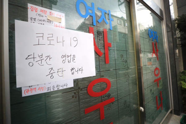 18일 0시 기준, 총 16명 코로나19 확진자가 발생한 제주시 중앙로의 한 사우나 모습. / 사진=연합뉴스