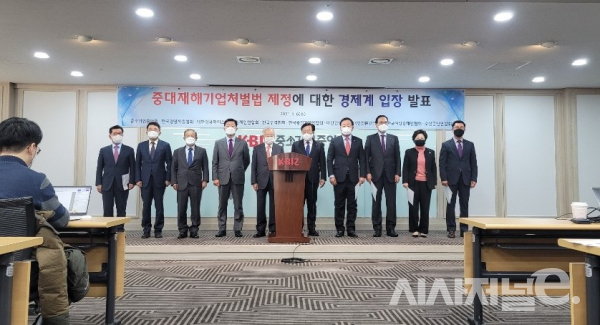 6일 서울 여의도 중소기업중앙회에서 '중대재해기업처벌법 제정에 대한 경제계 입장 발표 기자회견이 열리고 있다. / 사진=차여경 기자
