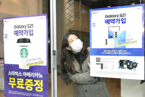 사진 = LG유플러스