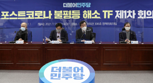 더불어민주당 이낙연 대표가 15일 국회 의원회관에서 열린 포스트코로나 불평등해소 TF 1차회의에서 발언하고 있다. / 사진=연합뉴스