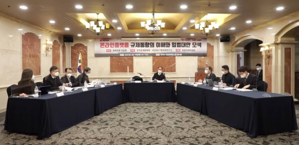 19일 서울 여의도 켄싱턴호텔에서 열린 '온라인 플랫폼 규제동향 이해와 입법대안 모색' 토론회에서 참석자들이 발언하고 있다. / 사진 = 유튜브 캡처