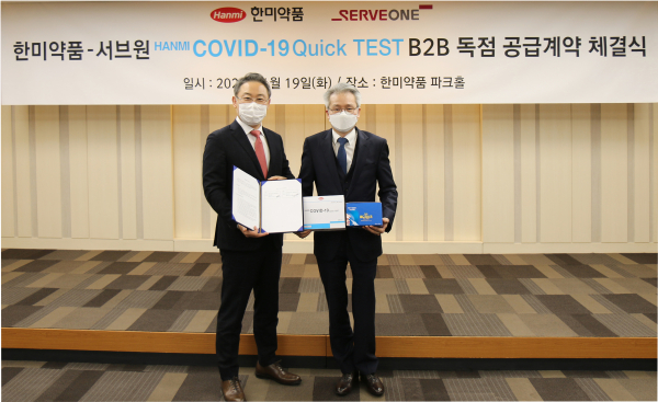 김동철 서브원 대표이사(왼쪽)와 우종수 한미약품 대표이사가 협약 체결 후 기념사진을 촬영하고 있다. / 사진=한미약품