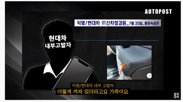 / 사진=오토포스트 유튜브 화면