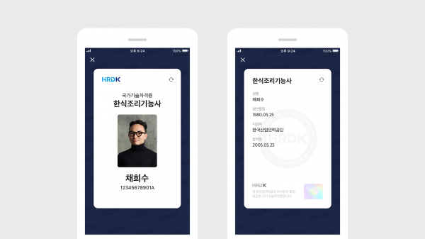 카카오톡 지갑 자격증. / 사진 = 카카오