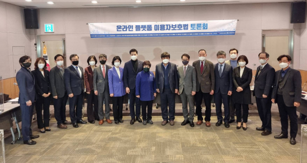 5일 서울 여의도 전경련회관 컨퍼런스센터 2층 토파즈홀에서 열린 '온라인플랫폼 규제방안 마련을 위한 온라인플랫폼 이용자보호법 토론회' 참석자들이 기념촬영을 하고 있다. 좌측부터 / 사진 = 김용수 기자