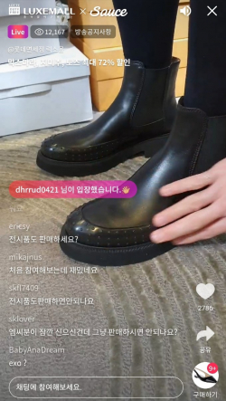 지난 4일 롯데면세점이 럭스몰 라이브를 진행하고 있다. / 사진=럭스몰 홈페이지 캡처