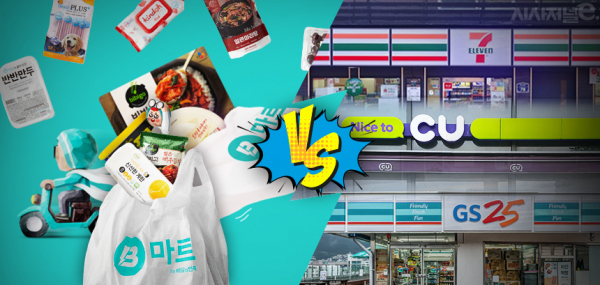 배달의민족 B마트가 내달부터 배달팁, 최소주문금액을 조정한다. / 그래픽=김은실 디자이너