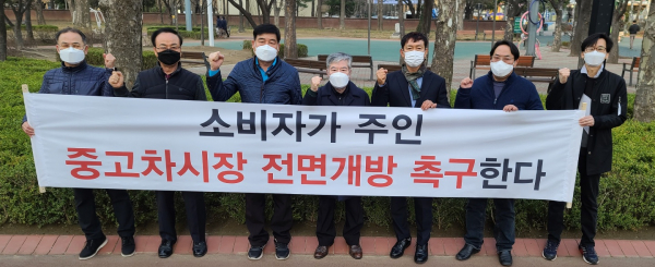 교통연대는 9일 오전 문래공원 광장에서 중고차 시장 개방 촉구 성명서를 발표했다. / 사진=교통연대