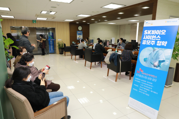 9일 NH투자증권 명동WM 지점에서 공모주투자자들이 SK바이오사이언스 청약신청을 하고 있다. /사진=NH투자증권
