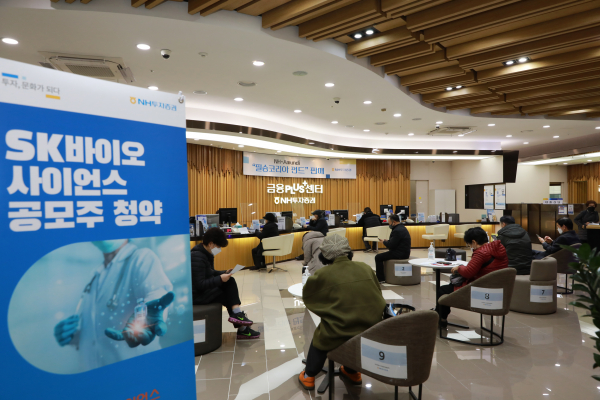 NH투자증권 영업점에 SK바이오사이언스 청약자들이 몰렸다. / 사진=NH투자증권.