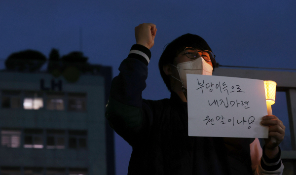 지난 15일 오후 서울 강남구 한국토지주택공사(LH) 서울지역본부 앞에서 열린 'LH 부동산 투기에 분노한 청년들 모여라 긴급 촛불집회'에서 한국청년연대와 청년진보당 등 참석자들이 구호를 외치고 있다. /사진=연합뉴스