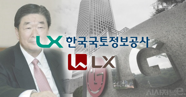 사진은 구본준 LG 고문. 한국국토정보공사의 LX CI(위)와 LG그룹이 최근 출원한 LX CI. /그래픽=김은실 디자이너