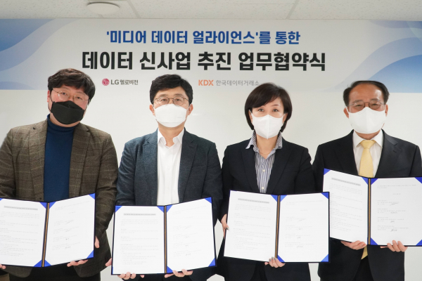 최명주 CJ CGV 전략기획담당(왼쪽), 김홍익 LG헬로비전 CSO 상무, 전경혜 LG유플러스 데이터사업담당 상무, 박재현 KDX 한국데이터거래소 대표이사가 협약식에 참석해 기념 촬영을 하고 있다. / 사진 = LG유플러스