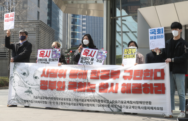 가습기살균제 피해자 단체 회원들과 피해자 가족들이 25일 서울 여의도 옥시레킷벤키저 본사 앞에서 환경부 규탄 기자회견을 열고 정부와 국회의 해결을 촉구하고 있다. / 사진=연합뉴스