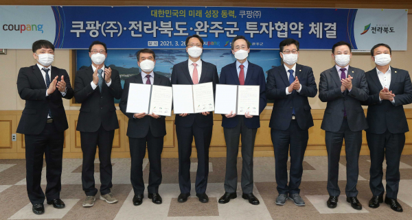 쿠팡은 전라북도, 완주군과 신규 물류센터 설립을 위한 투자유치 양해각서(MOU)를 체결했다고 26일 밝혔다. 박대준 쿠팡 신사업부문 대표(사진 가운데), 송하진 전라북도지사(사진 오른쪽), 박성일 완주군수(사진 왼쪽)등 주요 관계자들이 협약식 이후 기념사진을 촬영하고 있다. / 사진=쿠팡