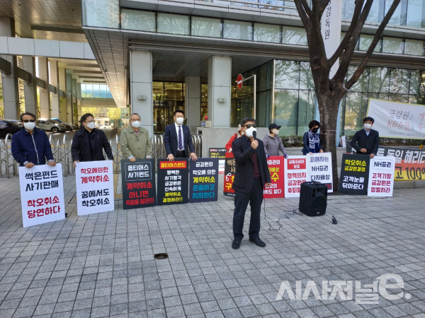 옵티머스펀드 투자자들이 5일 금융감독원 앞에서 착오에 의한 계약취소 조정안을 요구하는 시위를 벌이고 있다./사진=이승용