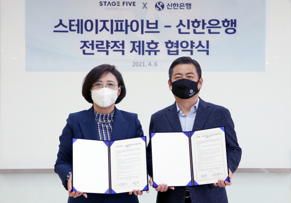 6일 스테이지파이브가 신한은행과 ‘금융과 통신을 결합한 신규 서비스 제공을 위한 MOU’를 체결했다. 사진은 조경선 신한은행 부행장(왼쪽)과 이제욱 스테이지파이브 공동대표. / 사진 = 스테이지파이브
