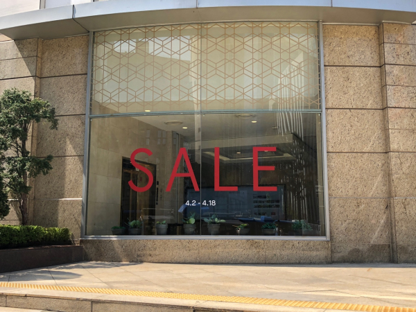 6일 서울 중구 롯데백화점 외벽에 봄 정기 세일을 알리는 문구가 부착돼 있다. / 사진=한다원 기자