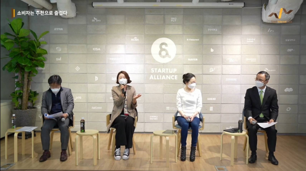 한국인터넷기업협회가 지난 16일 개최한 제70회 굿인터넷클럽 참석자. 왼쪽부터 강태욱 법무법인 태평양 변호사, 최세정 고려대학교 미디어학부 교수, 안정민 한림대학교 글로벌학부 교수, 권헌영 고려대학교 정보보호대학원 교수 순. / 사진 = 네이버TV 캡처