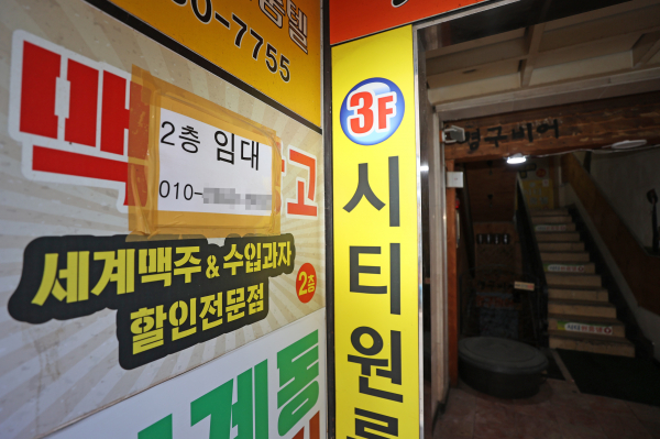 지난 9일 오후 서울 중구의 폐업 주점에 임대 문의 안내문이 붙어있다. / 사진=연합뉴스